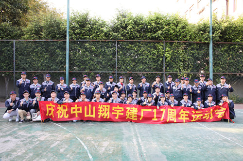 麻豆APP在线观看麻豆AV网站入口公司全體員工合影