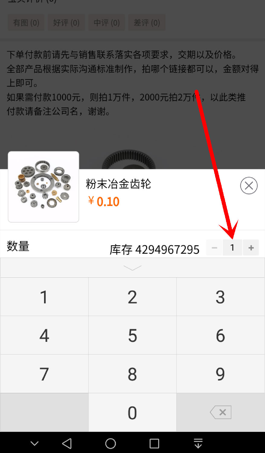 麻豆APP在线观看麻豆AV网站入口服務中心-修改產品數量