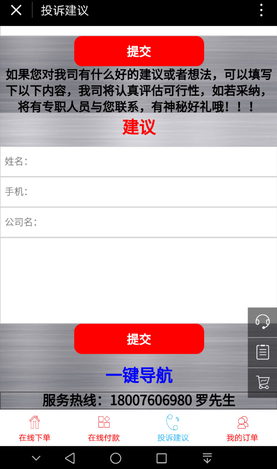 麻豆APP在线观看麻豆AV网站入口服務中心-投訴建議