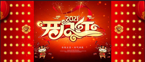 熱烈祝賀麻豆APP在线观看麻豆AV网站入口公司開工大吉
