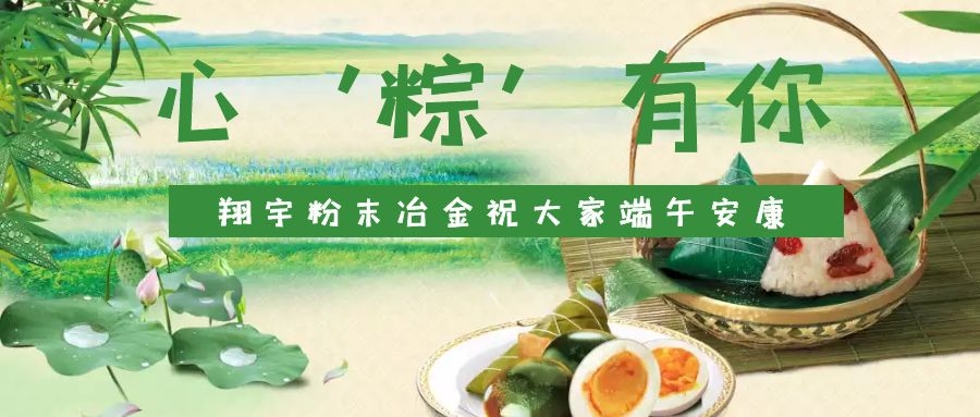 心‘粽’有你，麻豆APP在线观看麻豆AV网站入口祝大家端午安康