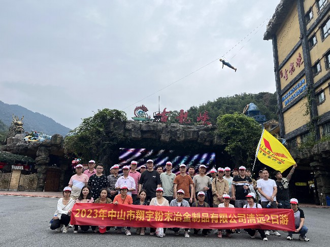 麻豆APP在线观看麻豆AV网站入口全體員工清遠古龍峽合影留念.jpg