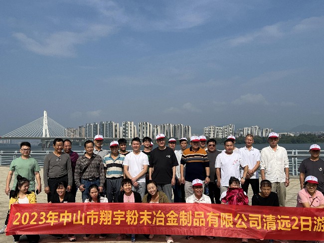 麻豆APP在线观看麻豆AV网站入口全體員工在清遠南岸公園合影留念.jpg
